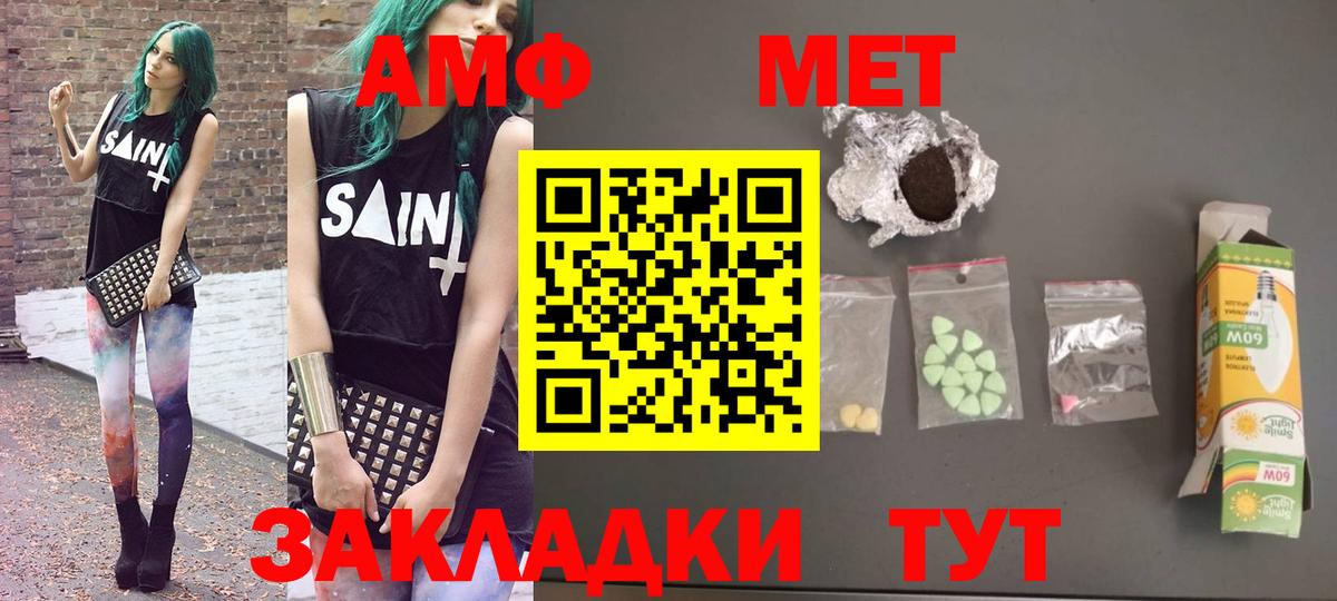 АМФЕТАМИН Розовый  Вход с VPN  АМФ  АМФЕТАМИН  Партизанск 