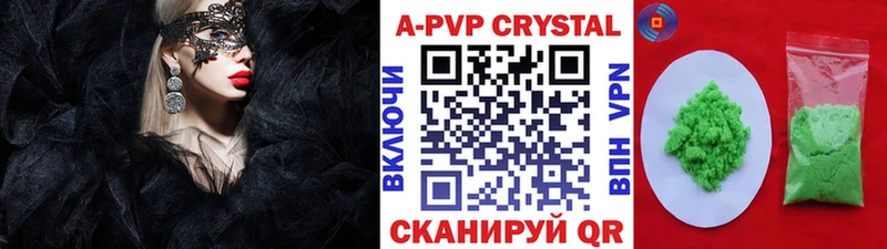 APVP Crystall Партизанск