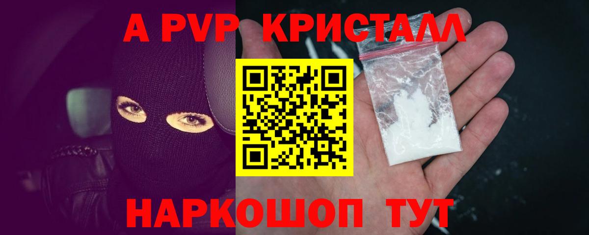 Alpha-PVP СК КРИС Партизанск