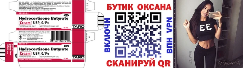 БУТИРАТ оксана  Партизанск 