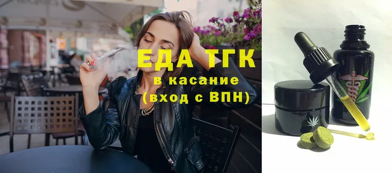 Еда ТГК конопля  Партизанск 