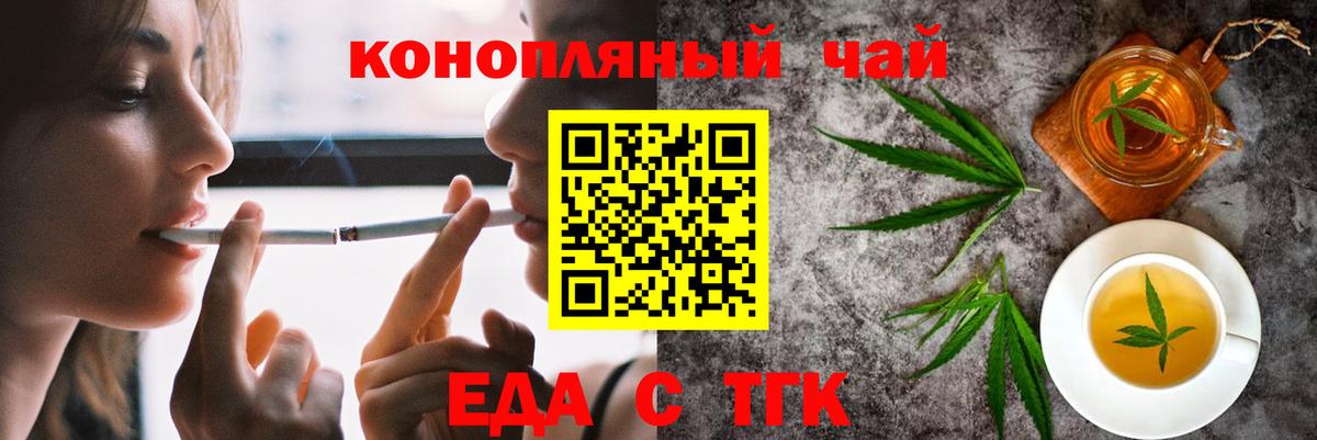 Партизанск  Еда ТГК конопля  Вход с VPN 