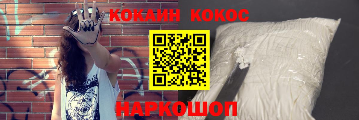 Cocaine  Партизанск  Cocaine Боливия  КОКАИН 97% 