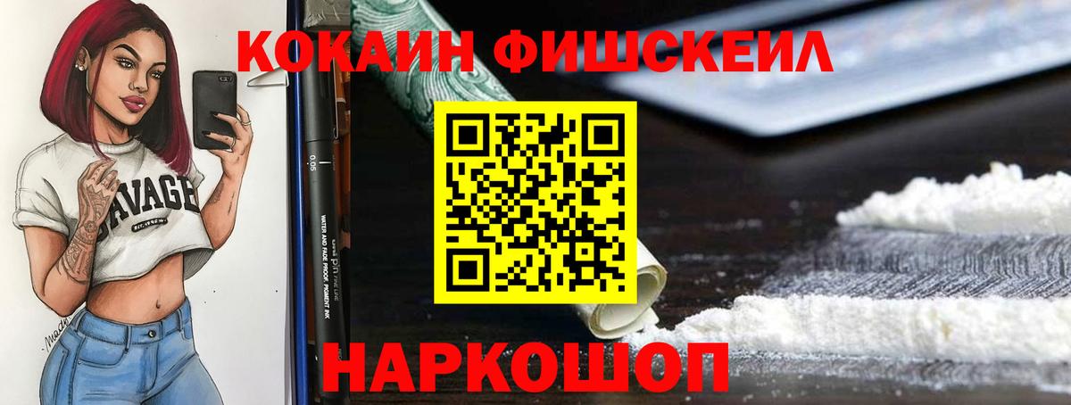 КОКАИН  COCAIN 98%  Вход с VPN  Партизанск 
