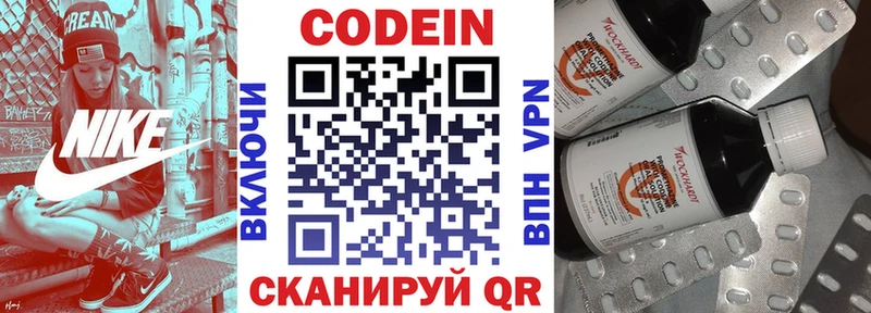 Codein Purple Drank  Партизанск 