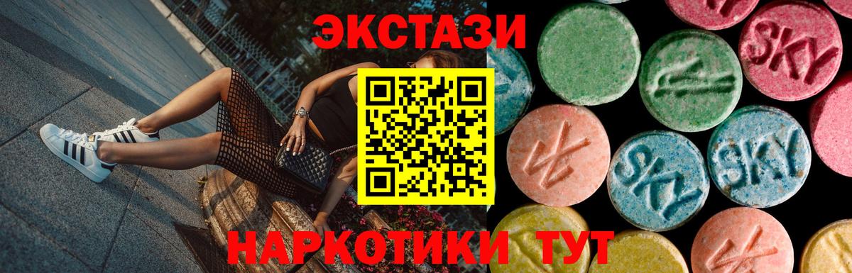 Ecstasy  ЭКСТАЗИ MDMA  ЭКСТАЗИ mix  Вход с VPN  KRAKEN ONION  Партизанск 