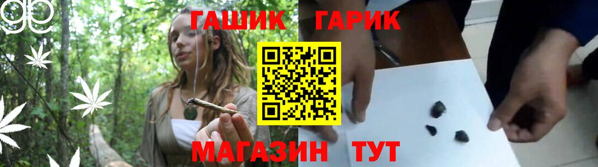 ГАШИШ индика сатива  ГАШИШ хэш  Партизанск 