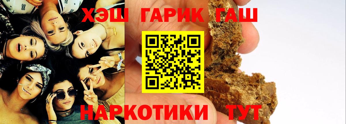 купить наркотики сайты  ГАШИШ индика сатива  Вход с VPN  ГАШИШ Premium  Партизанск 