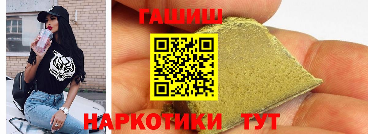 ГАШ hashish Партизанск