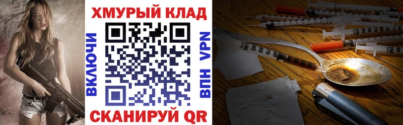 Героин герыч  где продают наркотики  Партизанск 