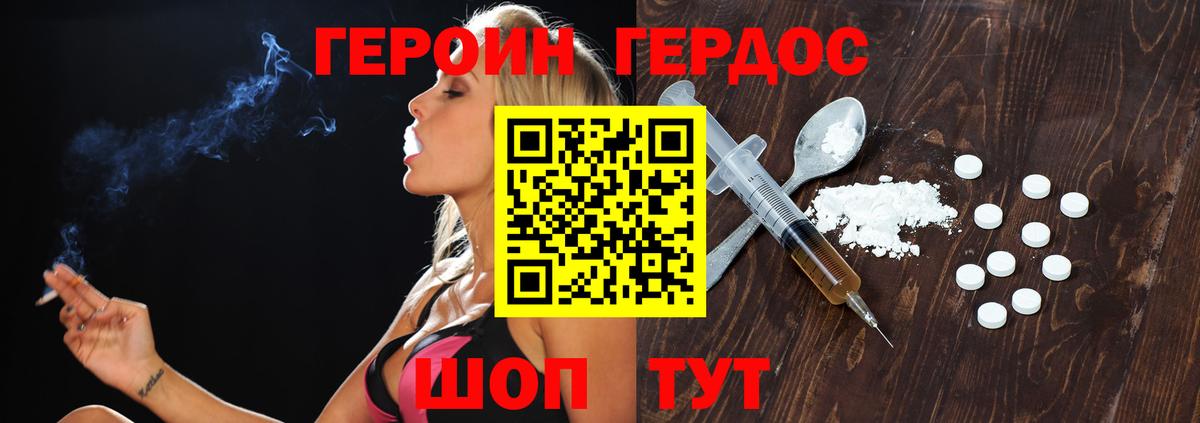 ГЕРОИН  Партизанск  ГЕРОИН афганец 