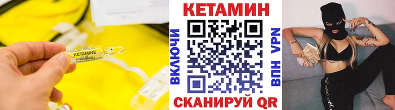 Кетамин ketamine  закладка  Партизанск 