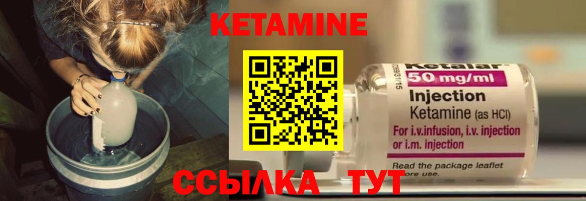 КЕТАМИН VHQ Партизанск
