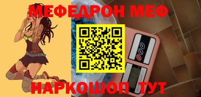 мяу мяу кристалл Бийск