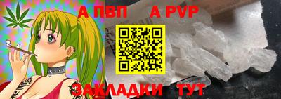 мяу мяу кристалл Бийск