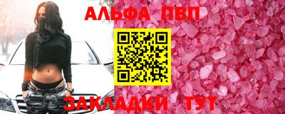 мяу мяу кристалл Бийск