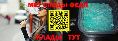 мяу мяу кристалл Бийск