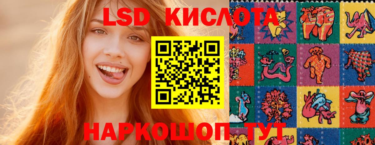 ЛСД экстази ecstasy Партизанск