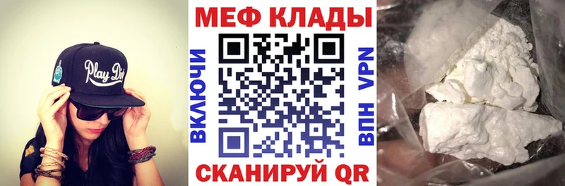 Мефедрон кристаллы Партизанск