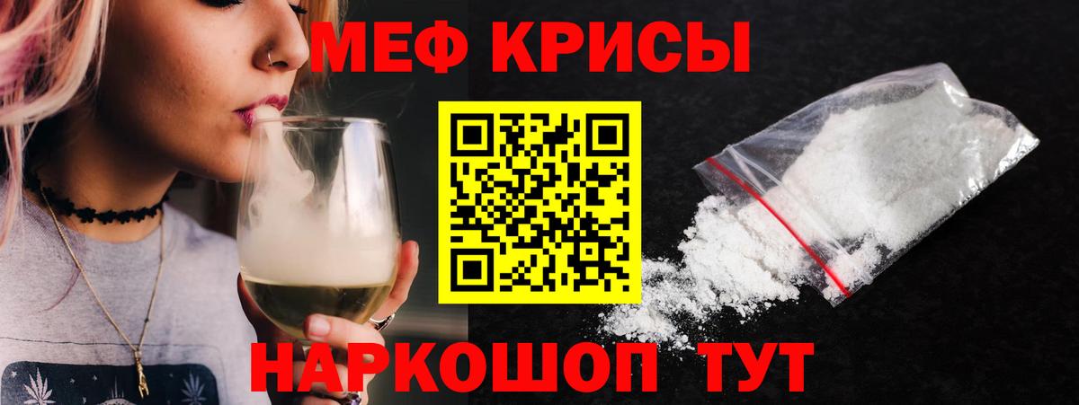 Мефедрон  Мефедрон  Мефедрон VHQ  Вход с VPN  МЯУ-МЯУ мяу мяу  Партизанск 