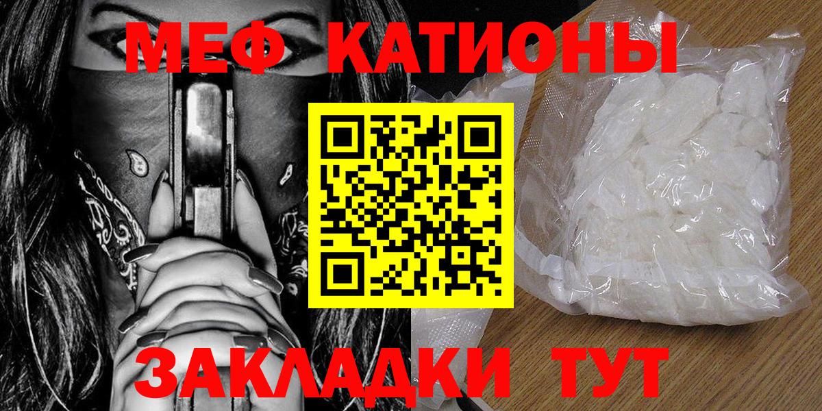 МЕФ мяу мяу  МЯУ-МЯУ  Партизанск  где можно купить   МЯУ-МЯУ mephedrone 