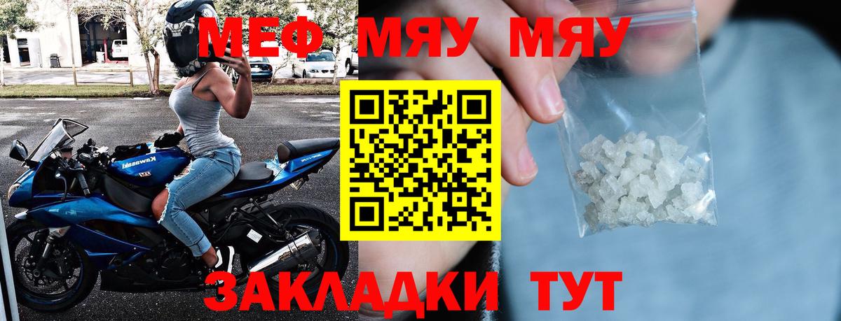 МЕФ мука Партизанск