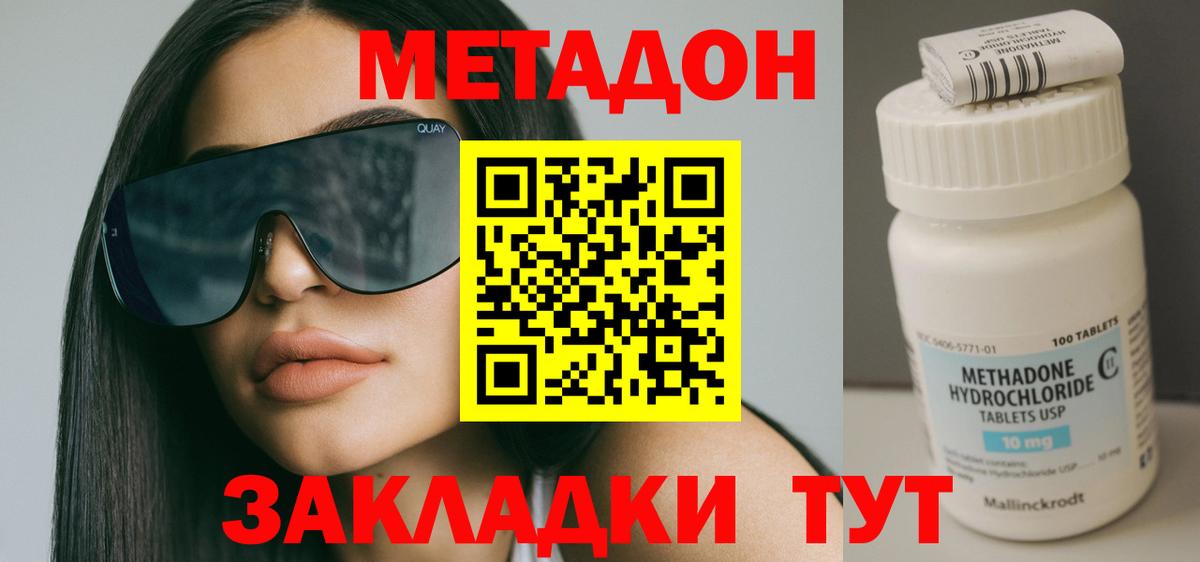 МЕТАДОН VHQ Партизанск