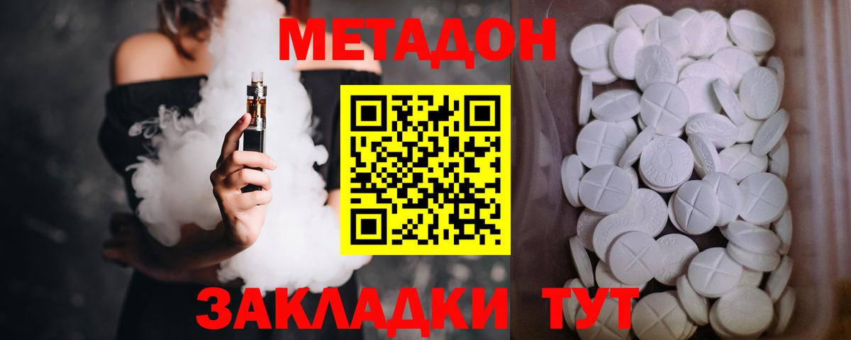 МЕТАДОН кристалл  это какой сайт  Партизанск  Вход с VPN  МЕТАДОН белоснежный 