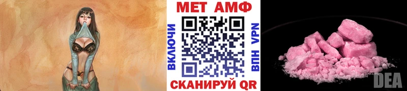 МЕТАМФЕТАМИН Декстрометамфетамин 99.9%  Партизанск 