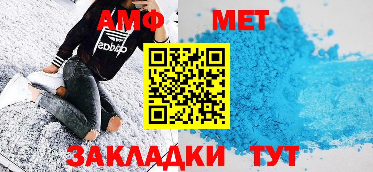 МЕТАМФЕТАМИН пудра Партизанск