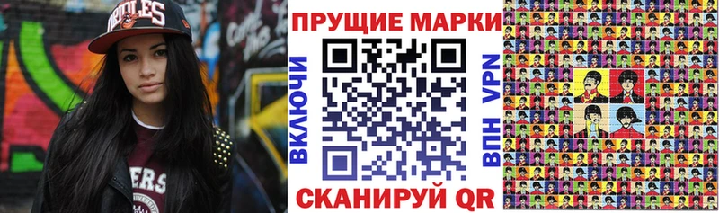 Марки 25I-NBOMe 1,8мг Партизанск