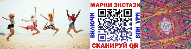 Марки 25I-NBOMe 1500мкг  MEGA сайт  нарко площадка как зайти  Партизанск 