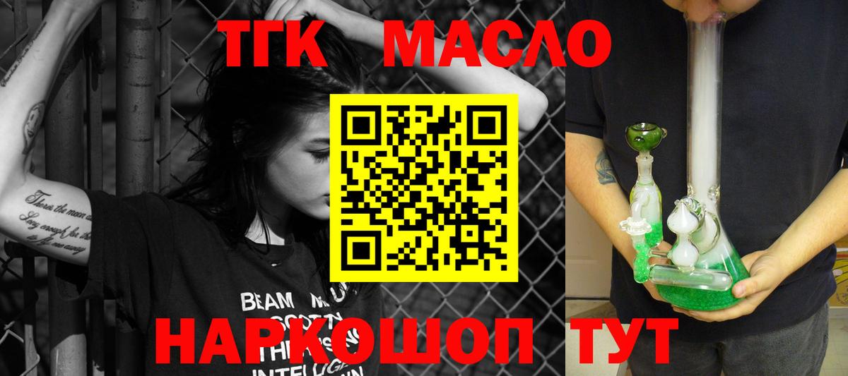 ТГК вейп  цены наркотик  кракен маркетплейс  Вход с VPN  Партизанск 