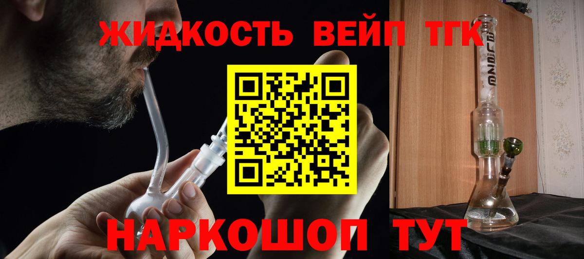 ТГК THC oil  Партизанск 