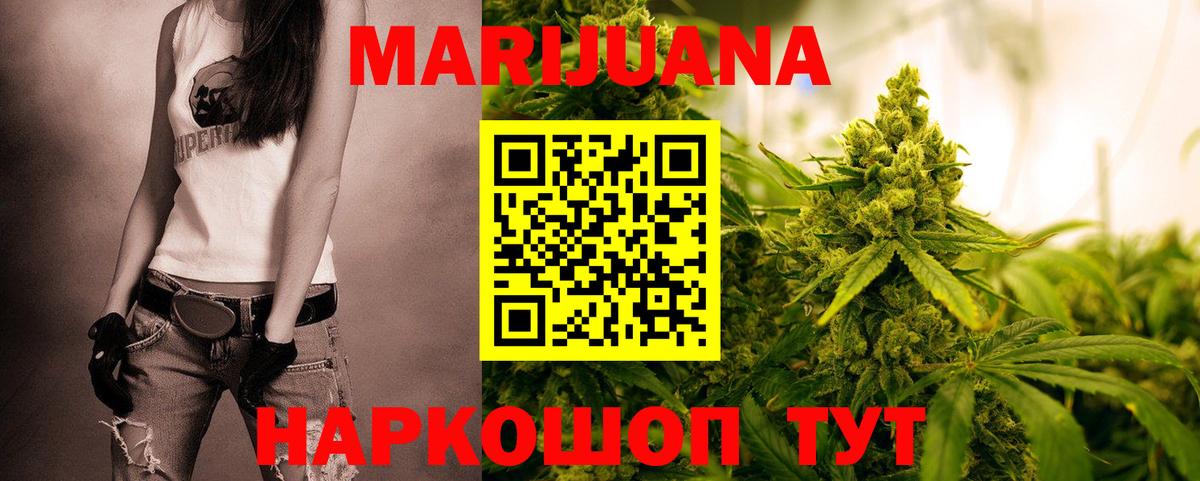 Шишки марихуана AK-47  Канабис Ganja  Шишки марихуана тримм  Партизанск 